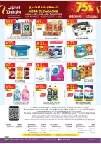 الانتقال إلى الصفحة 25 من 25