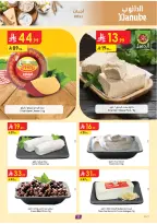 الانتقال إلى الصفحة 11 من 25