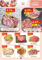 الانتقال إلى الصفحة 6 من 25