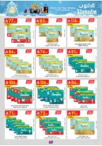 الانتقال إلى الصفحة 84 من 98