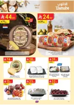 الانتقال إلى الصفحة 11 من 25