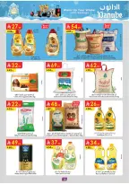 الانتقال إلى الصفحة 12 من 25