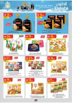 الانتقال إلى الصفحة 19 من 25