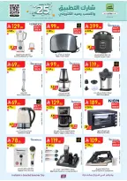 الانتقال إلى الصفحة 23 من 25