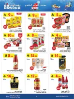 الانتقال إلى الصفحة 17 من 25