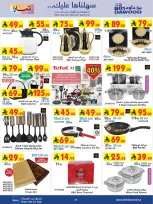 الانتقال إلى الصفحة 22 من 25