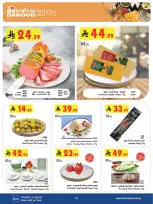 الانتقال إلى الصفحة 7 من 25