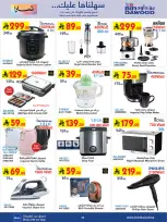 الانتقال إلى الصفحة 23 من 25