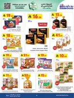 الانتقال إلى الصفحة 19 من 25