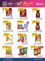 الانتقال إلى الصفحة 13 من 25