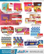 Al Sater markets Bahrain Offers from 14 to 20 December 2025 National Day Offers - Al Sater markets - Bahrain - 14 December 2025 – 20 December 2025 - Page 6