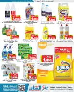 Al Sater markets Bahrain Offers from 14 to 20 December 2025 National Day Offers - Al Sater markets - Bahrain - 14 December 2025 – 20 December 2025 - Page 14