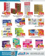 Al Sater markets Bahrain Offers from 14 to 20 December 2025 National Day Offers - Al Sater markets - Bahrain - 14 December 2025 – 20 December 2025 - Page 13