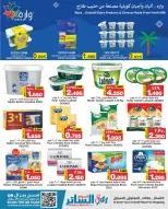 Al Sater markets Bahrain Offers from 14 to 20 December 2025 National Day Offers - Al Sater markets - Bahrain - 14 December 2025 – 20 December 2025 - Page 22
