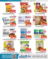 Al Sater markets Bahrain Offers from 14 to 20 December 2025 National Day Offers - Al Sater markets - Bahrain - 14 December 2025 – 20 December 2025 - Page 17