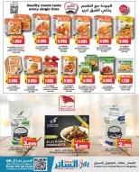 Al Sater markets Bahrain Offers from 14 to 20 December 2025 National Day Offers - Al Sater markets - Bahrain - 14 December 2025 – 20 December 2025 - Page 19