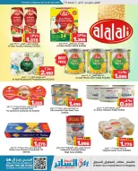 Al Sater markets Bahrain Offers from 14 to 20 December 2025 National Day Offers - Al Sater markets - Bahrain - 14 December 2025 – 20 December 2025 - Page 23