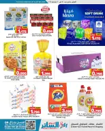 Al Sater markets Bahrain Offers from 14 to 20 December 2025 National Day Offers - Al Sater markets - Bahrain - 14 December 2025 – 20 December 2025 - Page 2