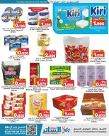 Al Sater markets Bahrain Offers from 14 to 20 December 2025 National Day Offers - Al Sater markets - Bahrain - 14 December 2025 – 20 December 2025 - Page 5
