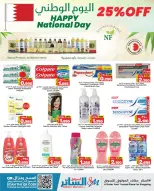 Al Sater markets Bahrain Offers from 14 to 20 December 2025 National Day Offers - Al Sater markets - Bahrain - 14 December 2025 – 20 December 2025 - Page 15