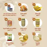 Alnahda almasria UAE Offers from 12 to 18 December 2025 Weekly offers
