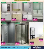 عروض أنصار جاليرى البحرين من 13 حتى 24 ديسمبر 2025 عروض الميجا