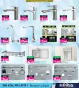 عروض أنصار جاليرى البحرين من 13 حتى 24 ديسمبر 2025 عروض الميجا