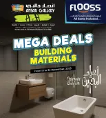 عروض أنصار جاليرى البحرين من 13 حتى 24 ديسمبر 2025 عروض الميجا