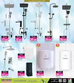 عروض أنصار جاليرى البحرين من 13 حتى 24 ديسمبر 2025 عروض الميجا