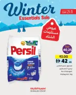 Offres Coopérative de Sharjah Émirats arabes unis de 11 à 21 décembre 2025 Offres d'hiver