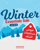 Offres Coopérative de Sharjah Émirats arabes unis de 11 à 21 décembre 2025 Offres d'hiver