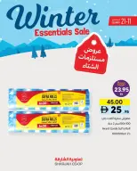 Offres Coopérative de Sharjah Émirats arabes unis de 11 à 21 décembre 2025 Offres d'hiver