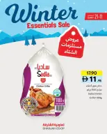 Offres Coopérative de Sharjah Émirats arabes unis de 11 à 21 décembre 2025 Offres d'hiver