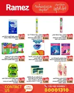 Offres Marchés Ramez Bahrein de 14 à 20 décembre 2025 Offres de vacances à Bahreïn