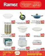 Offres Marchés Ramez Bahrein de 14 à 20 décembre 2025 Offres de vacances à Bahreïn