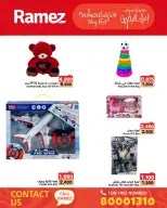 Offres Marchés Ramez Bahrein de 14 à 20 décembre 2025 Offres de vacances à Bahreïn