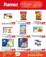 Offres Marchés Ramez Bahrein de 14 à 20 décembre 2025 Offres de vacances à Bahreïn