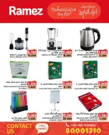 Offres Marchés Ramez Bahrein de 14 à 20 décembre 2025 Offres de vacances à Bahreïn