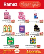 Offres Marchés Ramez Bahrein de 14 à 20 décembre 2025 Offres de vacances à Bahreïn