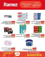 Offres Marchés Ramez Bahrein de 14 à 20 décembre 2025 Offres de vacances à Bahreïn