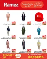 Offres Marchés Ramez Bahrein de 14 à 20 décembre 2025 Offres de vacances à Bahreïn