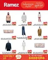Offres Marchés Ramez Bahrein de 14 à 20 décembre 2025 Offres de vacances à Bahreïn