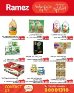 Offres Marchés Ramez Bahrein de 14 à 20 décembre 2025 Offres de vacances à Bahreïn