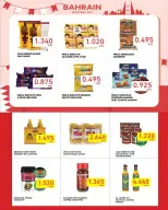 Offres Marchés Ramez Bahrein de 14 à 20 décembre 2025 Offres de vacances à Bahreïn