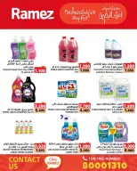 Offres Marchés Ramez Bahrein de 14 à 20 décembre 2025 Offres de vacances à Bahreïn