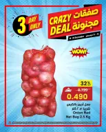 Ofertas de Centro Sultán Oman de 14 a 16 diciembre 2025 Ofertas locas - Página 4