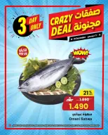 Ofertas de Centro Sultán Oman de 14 a 16 diciembre 2025 Ofertas locas - Página 6