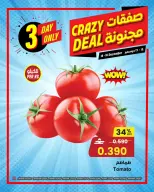 Ofertas de Centro Sultán Oman de 14 a 16 diciembre 2025 Ofertas locas - Página 5