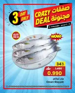Ofertas de Centro Sultán Oman de 14 a 16 diciembre 2025 Ofertas locas - Página 8