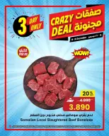 Ofertas de Centro Sultán Oman de 14 a 16 diciembre 2025 Ofertas locas - Página 9